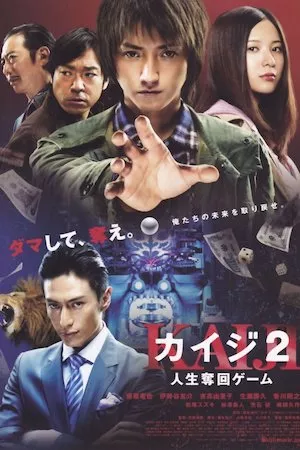 Poster Kaiji 2